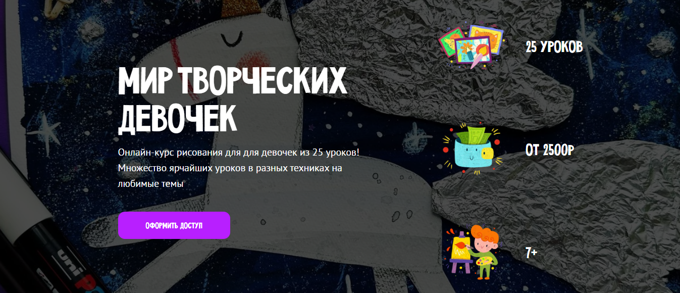 [MagicArt] Олеся Ундрицова ― Мир творческих девоче_0.png